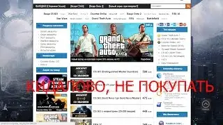 pokebuy.com САЙТ КИДАЛОВО. смотреть всем