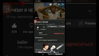 что почему я чёрный 😱😱😱😳