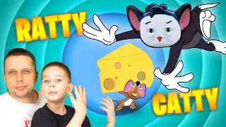Играем в Рэти Кэти! Кошки мышки на выживание