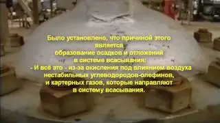 Фильм 2 й БЕНЗИН, которым мы заправляемся и Enviro Tabs  2 часть