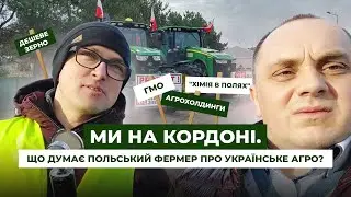 “А ви бачили ці агрохолдинги? Вони існують?” Інтервʼю з польським фермером на кордоні | Latifundist