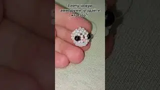 Пишите в комментариях свои предположения;)
