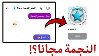 جربت وحدة تعطي النجمة مجانا في ماب البيوت 🤯 شحنت لي؟