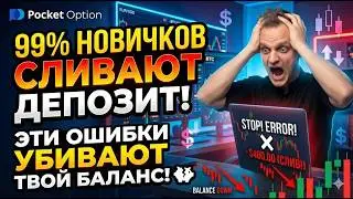 Большинство новичков в трейдинге совершают одни и те же ошибки