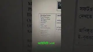 ict class 10 test suggestion2 
