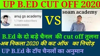 up b.ed cut off 2020/soam academy/anuj gs academy
