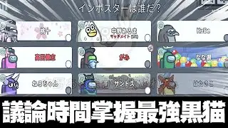 ８人盤面で議論時間を独占し吊られる最強マッドメイトｗｗｗｗｗ【AmongUs / 宇宙人狼】