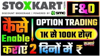 F&O Trading Enable कैसे करें | 1K से 100K कमाएं | #Manish_Apradhie