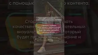 Как создавать вовлекающий контент| советы по ведению блога 