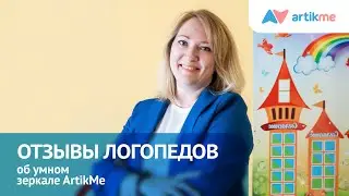 Отзыв логопеда об умном зеркале ArtikMe
