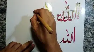 How to write Allah Name Tutorial in Arabic font //4 font// Modern Style// calligraphy art #trending