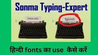somna typing में हिंदी टाइपिंग कैसे करे  How to do Hindi typing in Somna typing   #computer