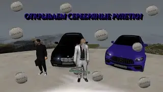 ОТКРЫВАЕМ СЕРЕБРЯНЫЕ РУЛЕТКИ В ИГРЕ (RODINA ONLINE) !