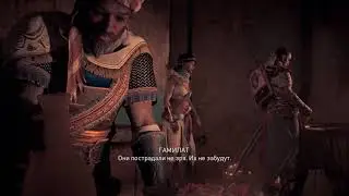 DrWindows Pro Assassin’s Creed: Origins DLC Незримые Часть 1