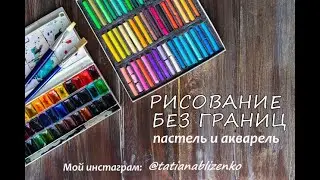 АКВАРЕЛЬ - Натюрморт с нарцисами- серия уроков РИСОВАНИЕ БЕЗ ГРАНИЦ