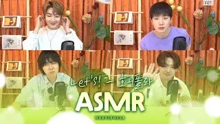 'Let's! - 호피폴라' 가사 읽기 ASMR (Whispering Lyrics)