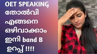 SCORE HIGH IN OET SPEAKING