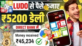 Zupee Ludo se Paise Kaise Kamaye | Zupee Referral Code | Zupee App se Paise Kaise Kamaye