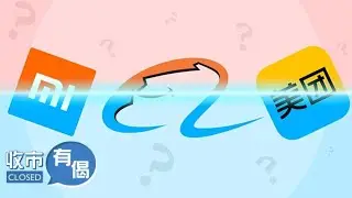 2020-5-18【收市有偈：W股可染藍 繼續有得炒？中芯急回 戰友怎辦？問問羅尚沛點睇！】