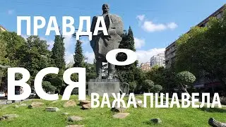 Что стало с проспектом Важа-Пшавела в Тбилиси?