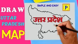 उत्तर प्रदेश का नक्शा | Uttar Pradesh ka naksha | उत्तर प्रदेश का नक्शा कैसे बनाएं | UP ka MAP