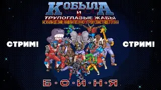Новый альбом «Бойня»! Обсуждаем и общаемся