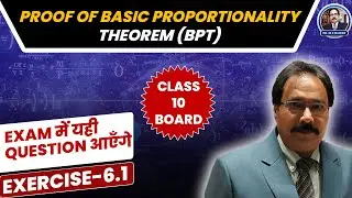 📐 Introduction of similarity: जानिए परीक्षा में यही सवाल आएंगे! 📝✨