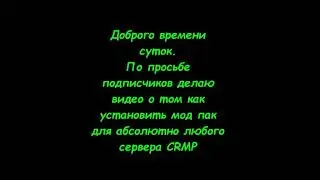 Установка Мод-Пака CRMP