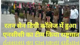 Bansi ke Ratan Sen degree College! 26 January 2022