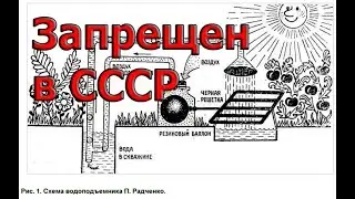 Запрещенный Насос из СССР Для дачи и Дома