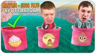 ЗАШКВАРНЫЙ ЧЕЛЛЕНДЖ ДЛЯ ВЛАДИСЛАВА ПАВЛОВА #2 - GTA SAMP