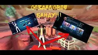 СОЗДАЛ СВОЮ БАНДУ В ГАНГСТЕР ВЕГАС!!! ГАНГСЕР ВЕГАС БАНДА! Я ТЕПЕРЬ БАНДИТ ИЛИ ГАНГСТЕР???