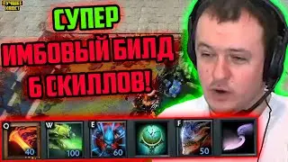 ХВОСТ СОБРАЛ МЕГА БИЛД ИЗ 6 СКИЛЛОВ В CUSTOM HERO CHAOS | ЛУЧШЕЕ ХВОСТ CUSTOM HERO CHAOS