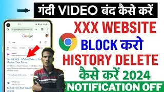 Google Chrome Me Gandi Video Kaise Band | Chrome Par Gandi Website Kaise Band Band Kare | 2024