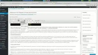 как поставить в статье h1 вордпресс