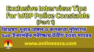 wbp constable interview 2020 Part 1 | wbp constable interview questions| wbp interview tips|