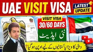 🇦🇪 UAE Visa Open For Pakistani 🇵🇰 | UAE Visit Visa News for Pakistan 2026 | Dubai Visa News Today🔔