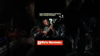 Как играть Лестницу в небо