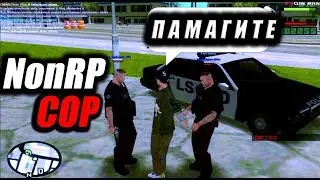 SAMP NON-RP COP !? Revent Role-Play - Что творит мент !?