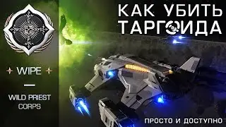 Elite Dangerous. Таргоиды - это просто!