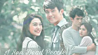 Клип к лакорну Третий глаз | I See Dead People | Duang Tah Tee Sarm●Кто-то другой