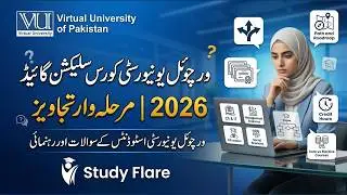 Virtual University Course Selection Guide 2026 | Step by Step Tips