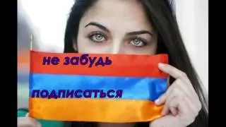 Супер Песня для души Armyan Music 2016+