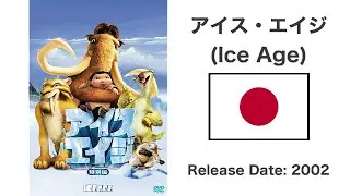 Opening to Ice Age (アイス・エイジ) Japanese DVD