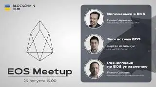 EOS meetup