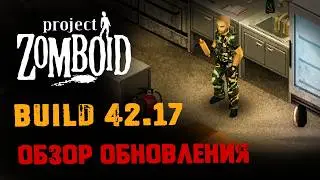 Project Zomboid: Update 42.17.0 Overview (Build 42.17.0)