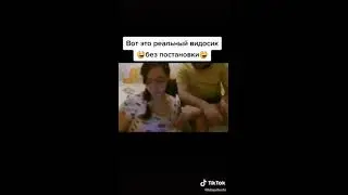 Тик ток подборка
