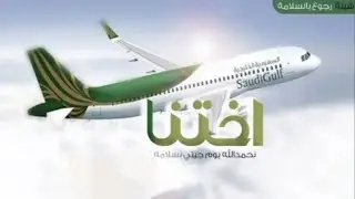 شيلة رجوع وسلامه جديد 2025,,مرحبا ترحيب غالي شاف غالي,,شيلات رجوع بالسلامة