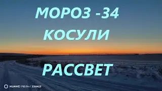 МОРОЗНОЕ УТРО В СЕЛЕ