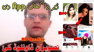 How To Download 4K Image FromPinterest | Pinterest Se Full HD PhotoKaise Download Kare | 